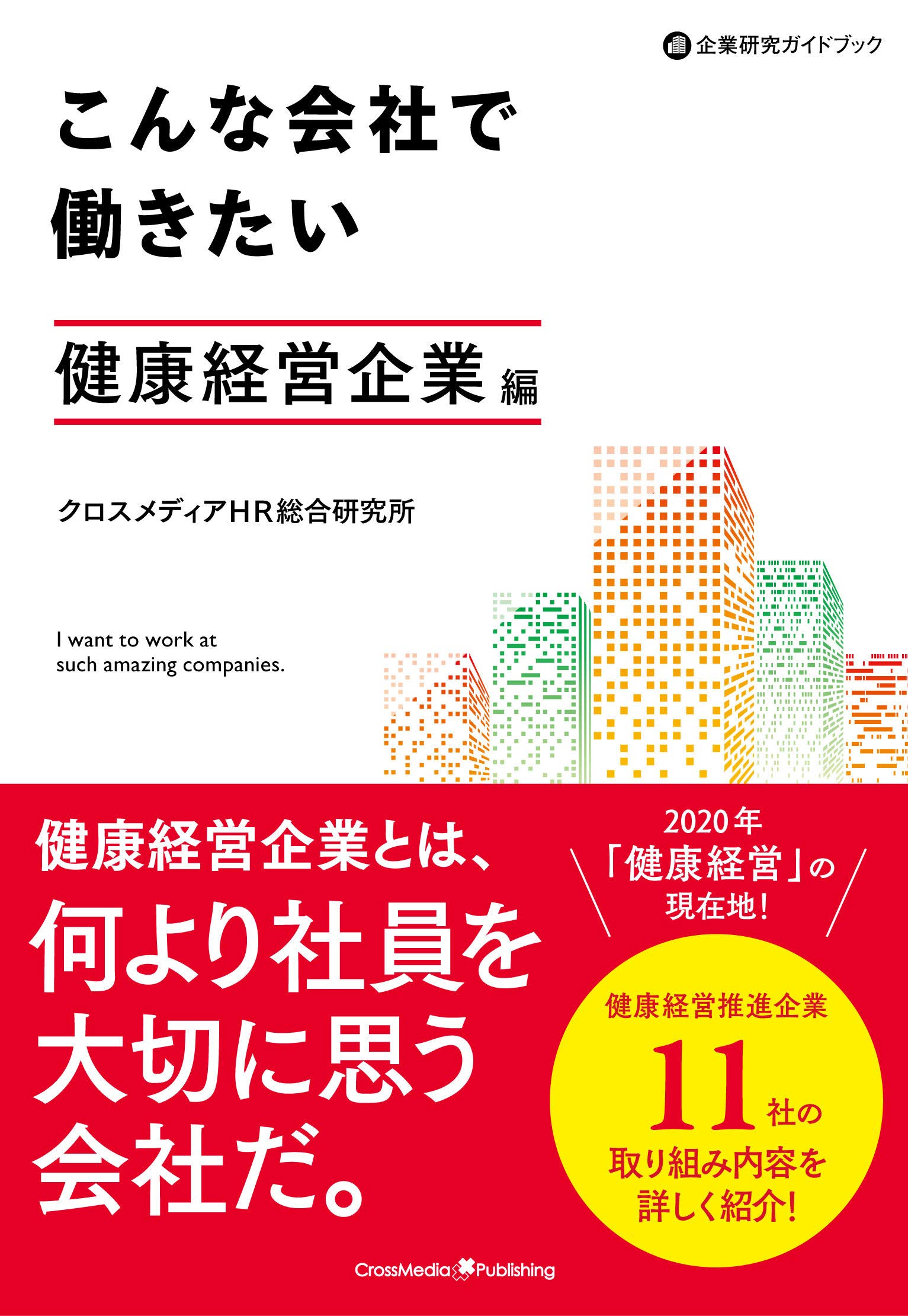 企業選びの軸4つ｜面接で質問されたときの回答例文3選 | 就活の未来