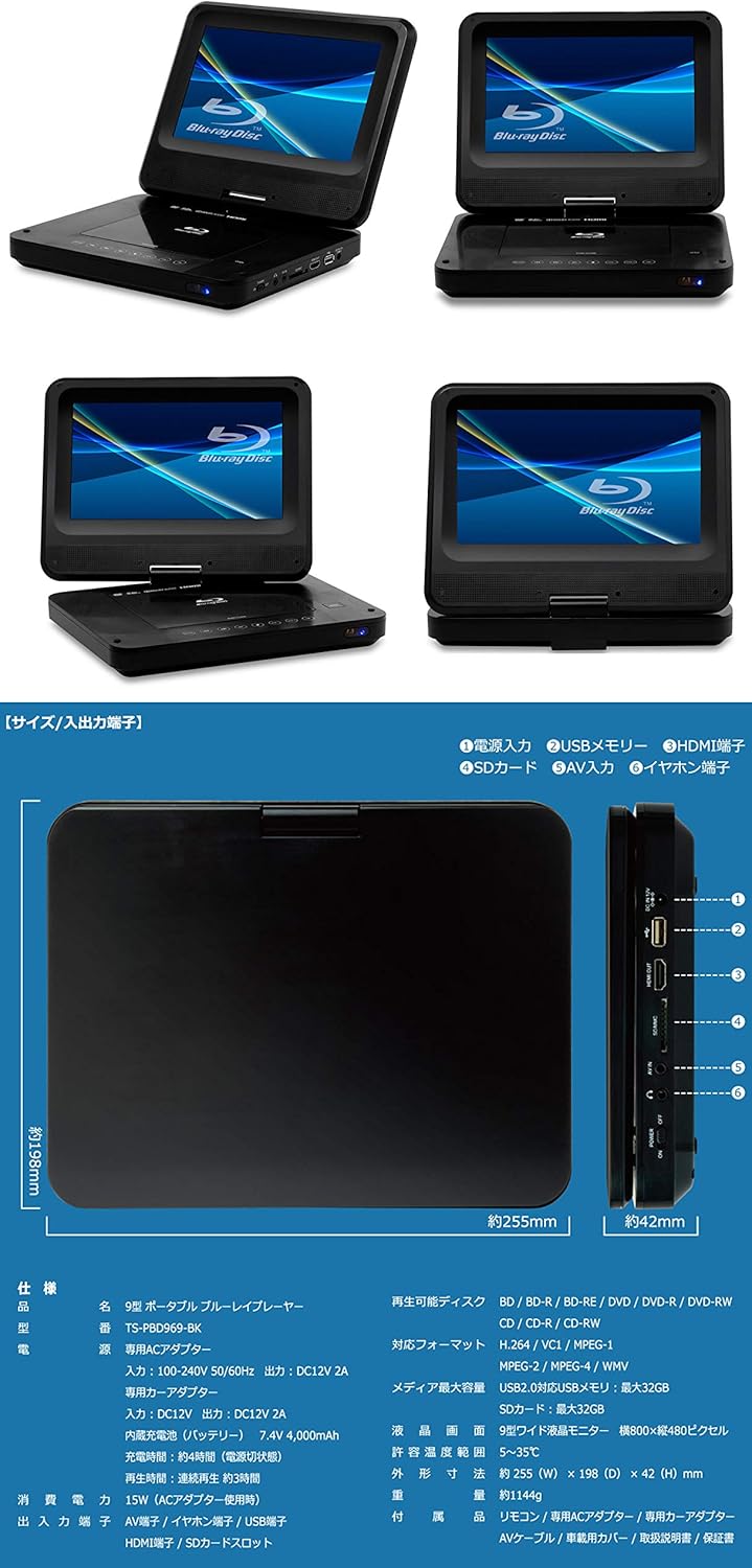 Amazon 9インチ ポータブル ブルーレイ プレーヤー 車載用バッグ Hdmi端子搭載 ブルーレイもdvdも楽しめる Dvd 車載用 Usb Sd 高画質 ポータブルdvd 国内メーカー保証1年 T007 ポータブルdvdプレーヤー 通販