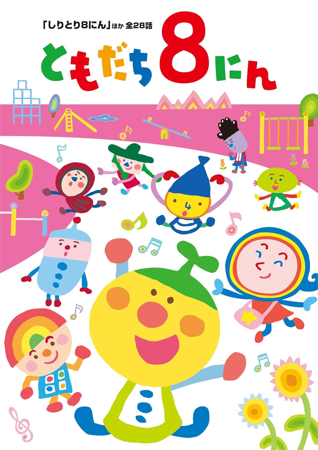 Amazon Com Animation Okaasan To Issho Tomodachi 8 Nin Japan Amazon Com Animation Okaasan To Issho Tomodachi 8 Nin Japan