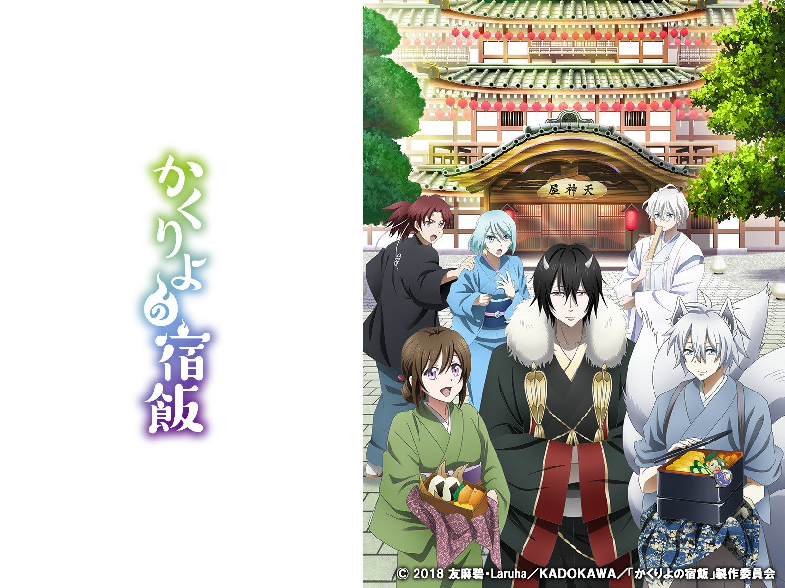 Amazon Co Jp 異世界食堂を観る Prime Video