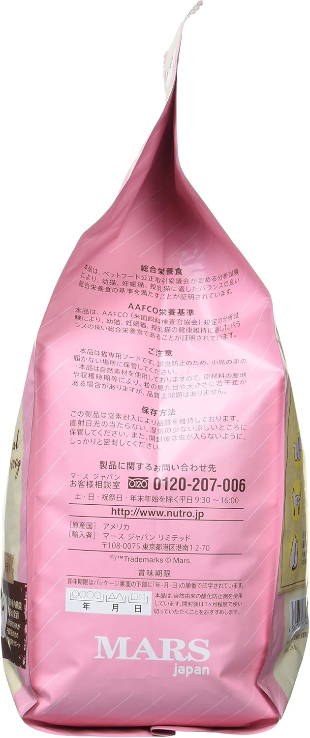 Amazon Co Jp Nutro Japan Natural Choice Cat Food Indoor Cats Kitten Chicken 4 4 Lbs 2 Kg Pet Supplies