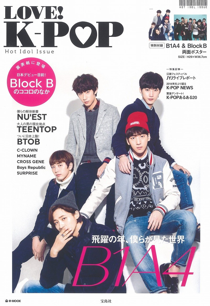 Love K Pop Hot Idol Issue B1a4 Block B 両面ポスター付き E Mook 本 通販 Amazon