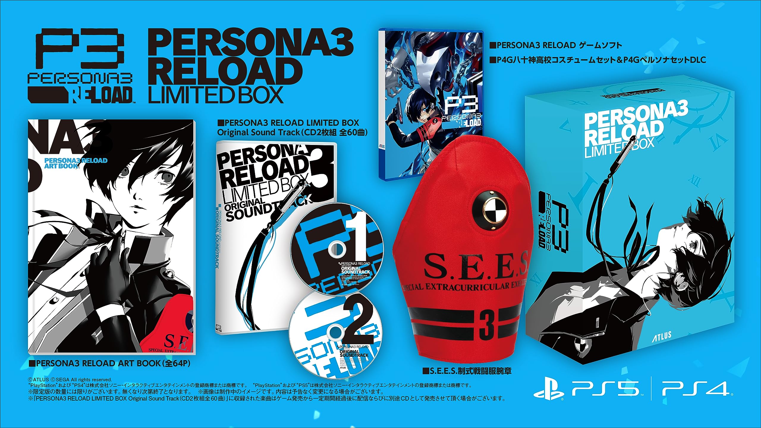PERSONA3 RELOAD LIMITED BOX