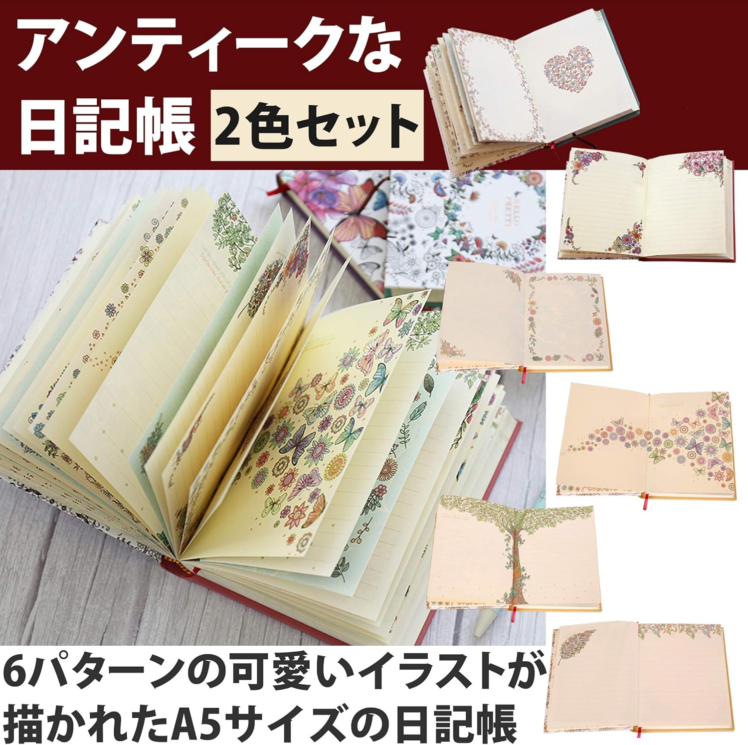 Amazon Hamilo 日記 イラスト A5 横書き 幸せの扉 花冠 挿絵 手書き イラストノート 2色セット 日記帳 文房具 オフィス用品