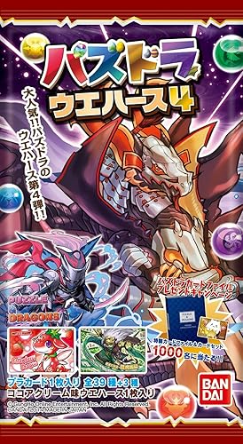 Amazon パズドラウエハース4 個入 Box 食玩 ウエハース 通販