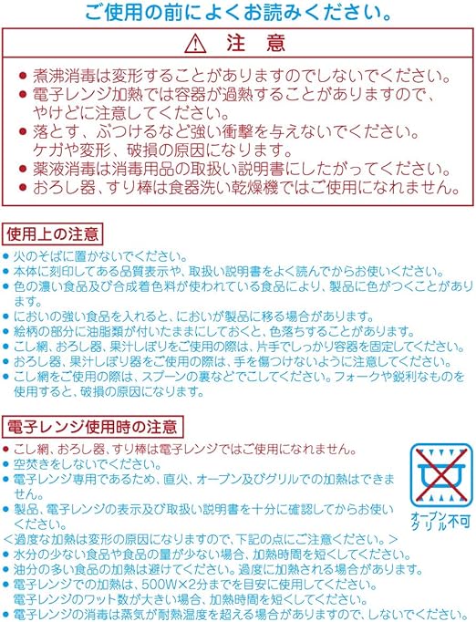 Amazon 赤ちゃんの城 食器セット トリコロール ベビー食器セット ベビー マタニティ 通販