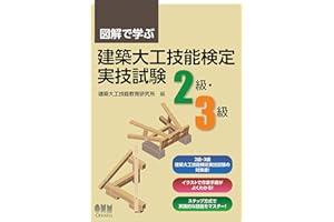 �����ѧ�֡����B�󹤼��ܗʶ��g��ԇ�Y��2��?3���� (Japanese Edition)