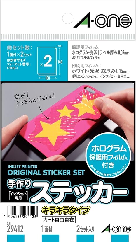 エーワン 手作りステッカー キラキラ 2セット 29412