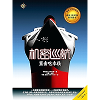 Cruise Confidential (Chinese Edition) book cover