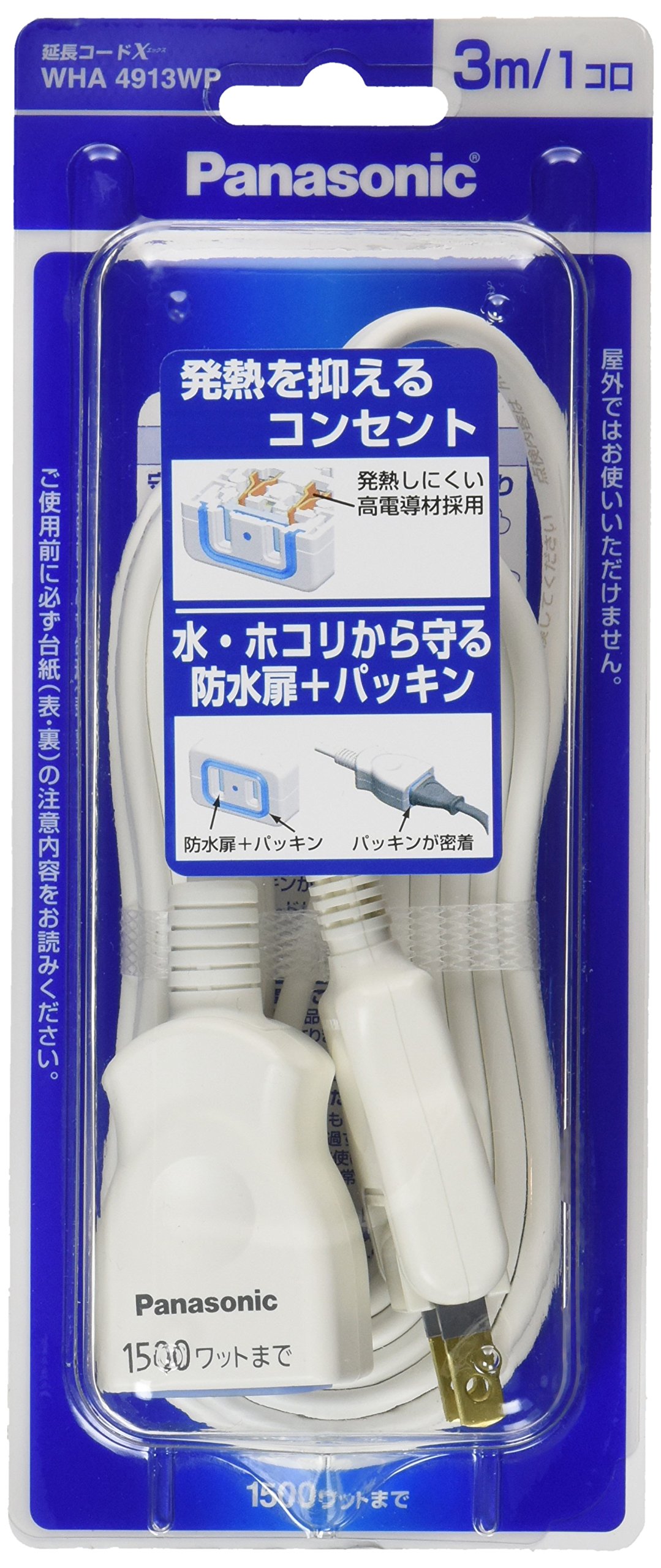 パナソニック(Panasonic) 延長コードX 安全設計扉・パッキン付コンセント スナップキャップ・3mコード付 ホワイト WHA4913WP商品画像