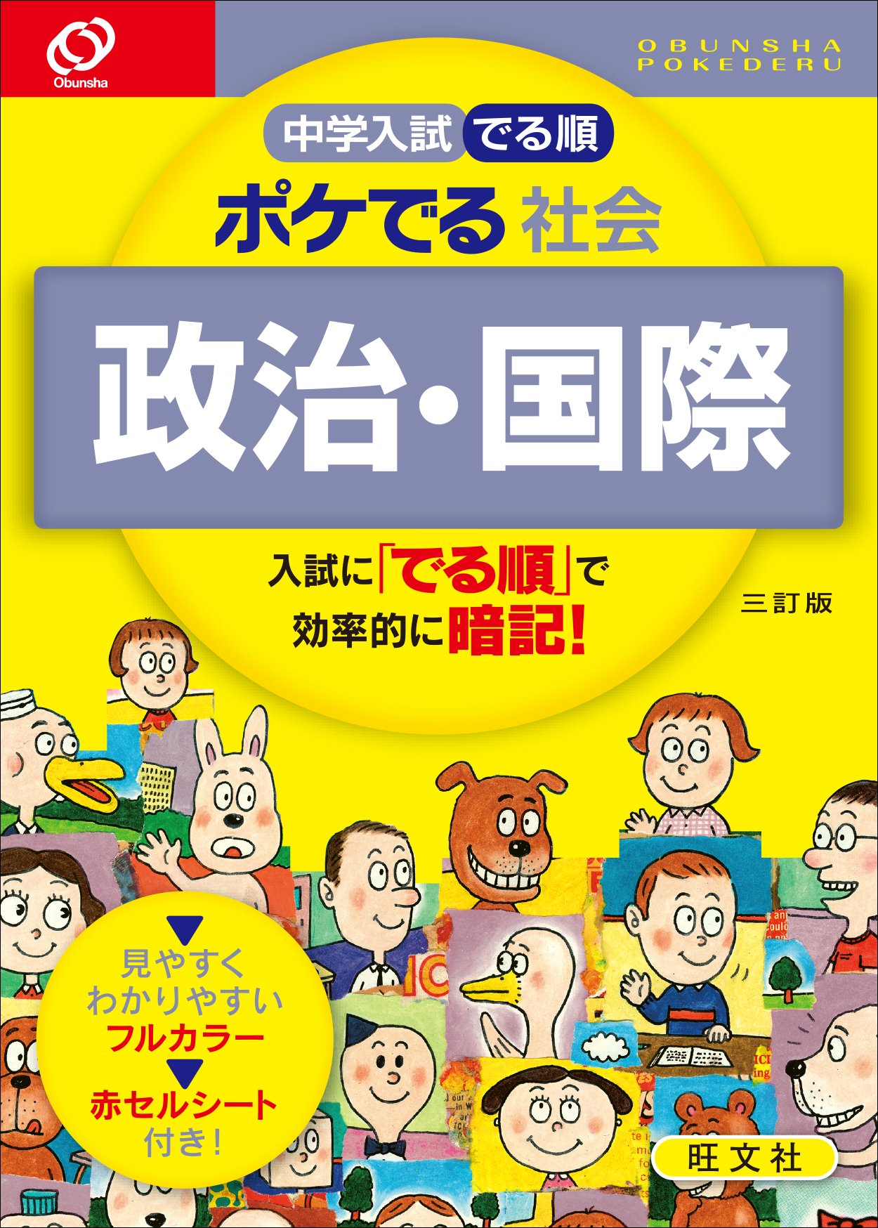 人気が高い ポケでる Www Hallo Tv 人気が高い ポケでる Www Hallo Tv