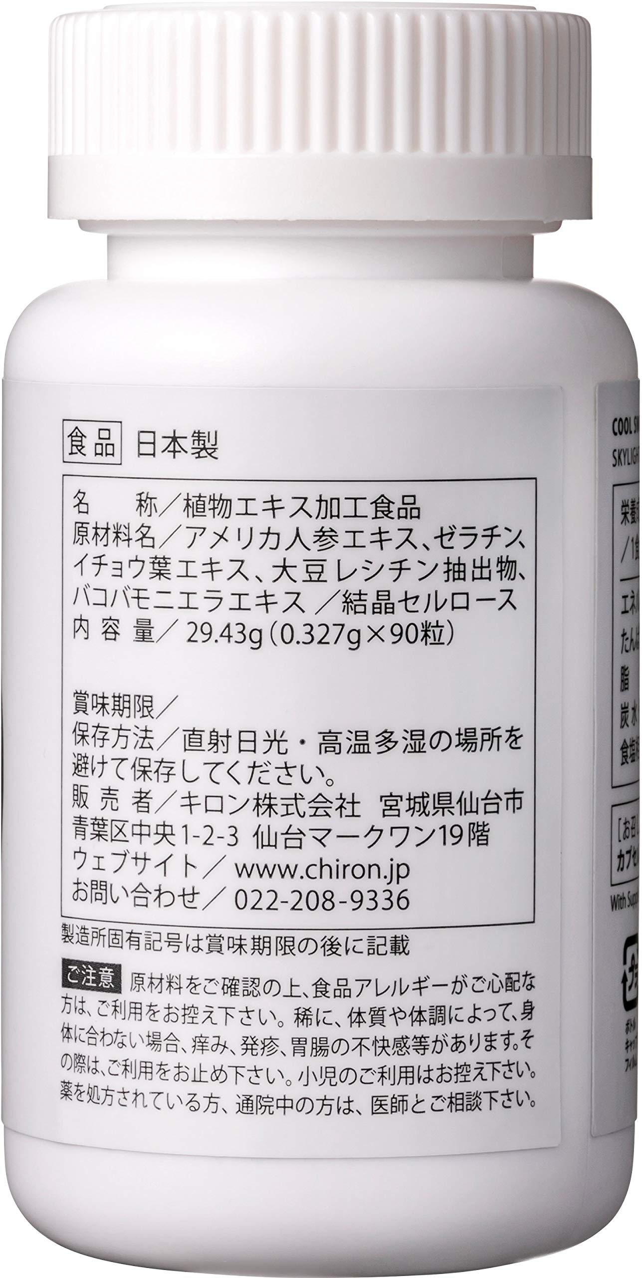 Mua キロン Cool Switch クール スウィッチ 90カプセル イチョウ葉エキス ホスファチジルセリン アメリカ人参エキス バコパエキス ブレンド Tren Amazon Nhật Chinh Hang 21 Fado