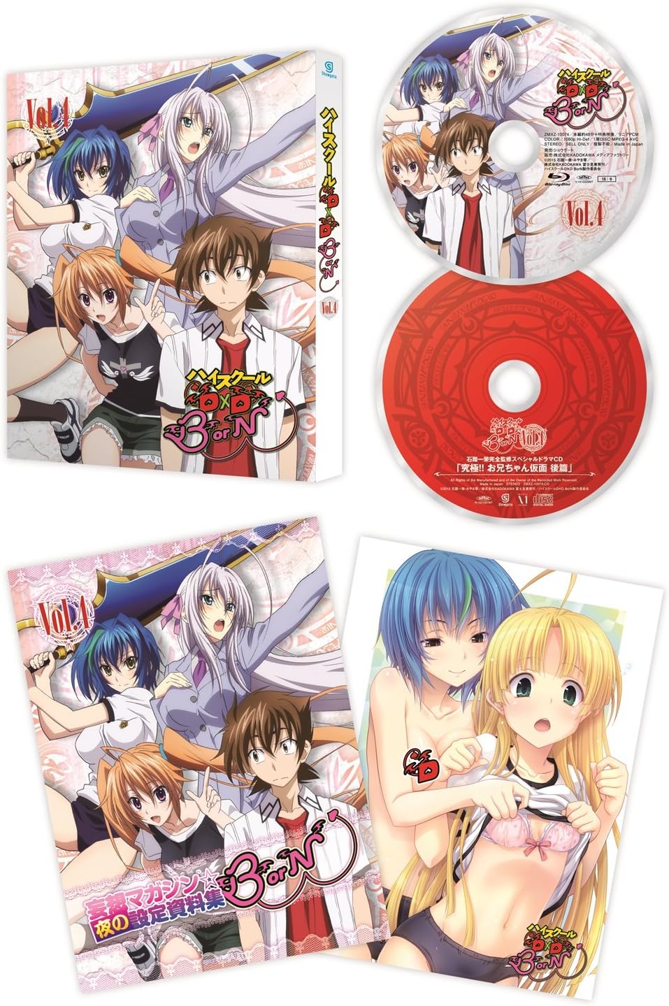 Amazon ハイスクールd D Born Vol 4 Dvd アニメ