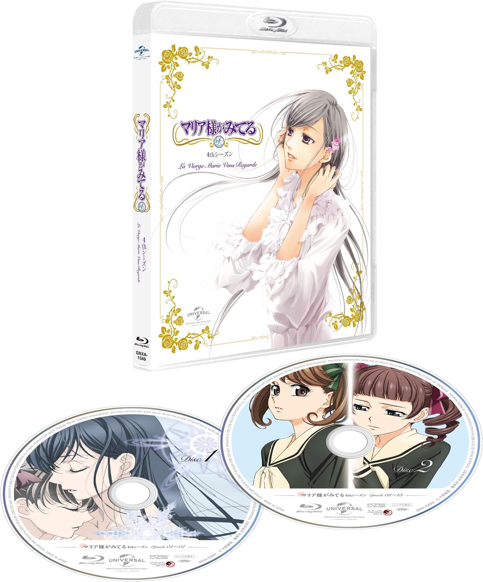 Download Maria Sama Ga Miteru Bd Box Fandom Post Forums HD Get Wallpaper Maria Sama Ga Miteru Bd Box Fandom Post Forums For Free