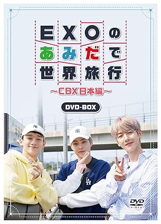 Amazon Com Exo Amida Travel Around The World Cbx Japan Edition Bon Japanese Edition Movies Tv Amazon Com Exo Amida Travel Around The World Cbx Japan Edition Bon Japanese Edition Movies Tv