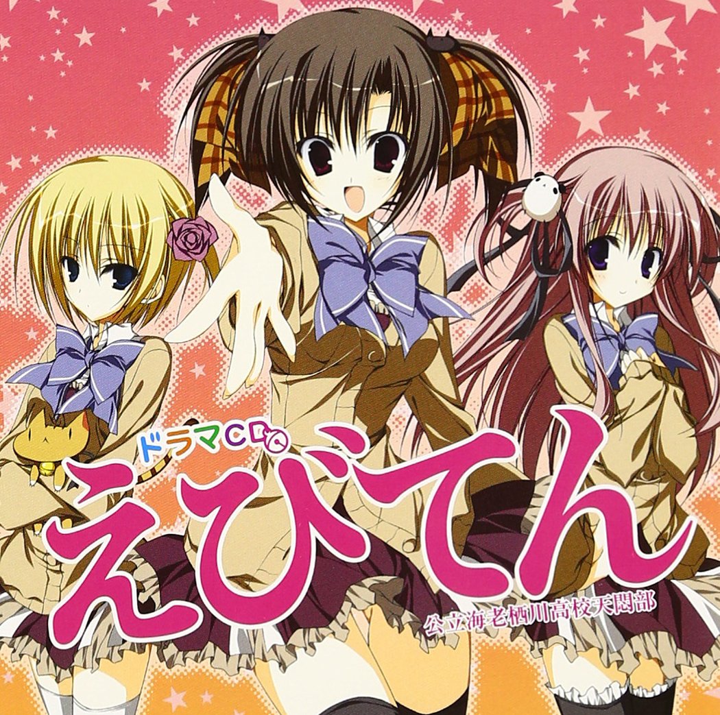 Drama Cd Ebiten Kouritsu Ebisugawa Koukou Tenmonbu Amazon Com Music