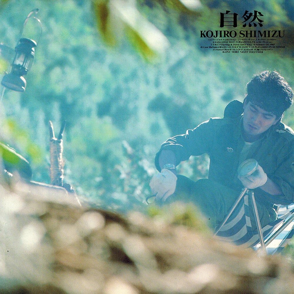 Amazon 自然 清水宏次朗 歌謡曲 音楽