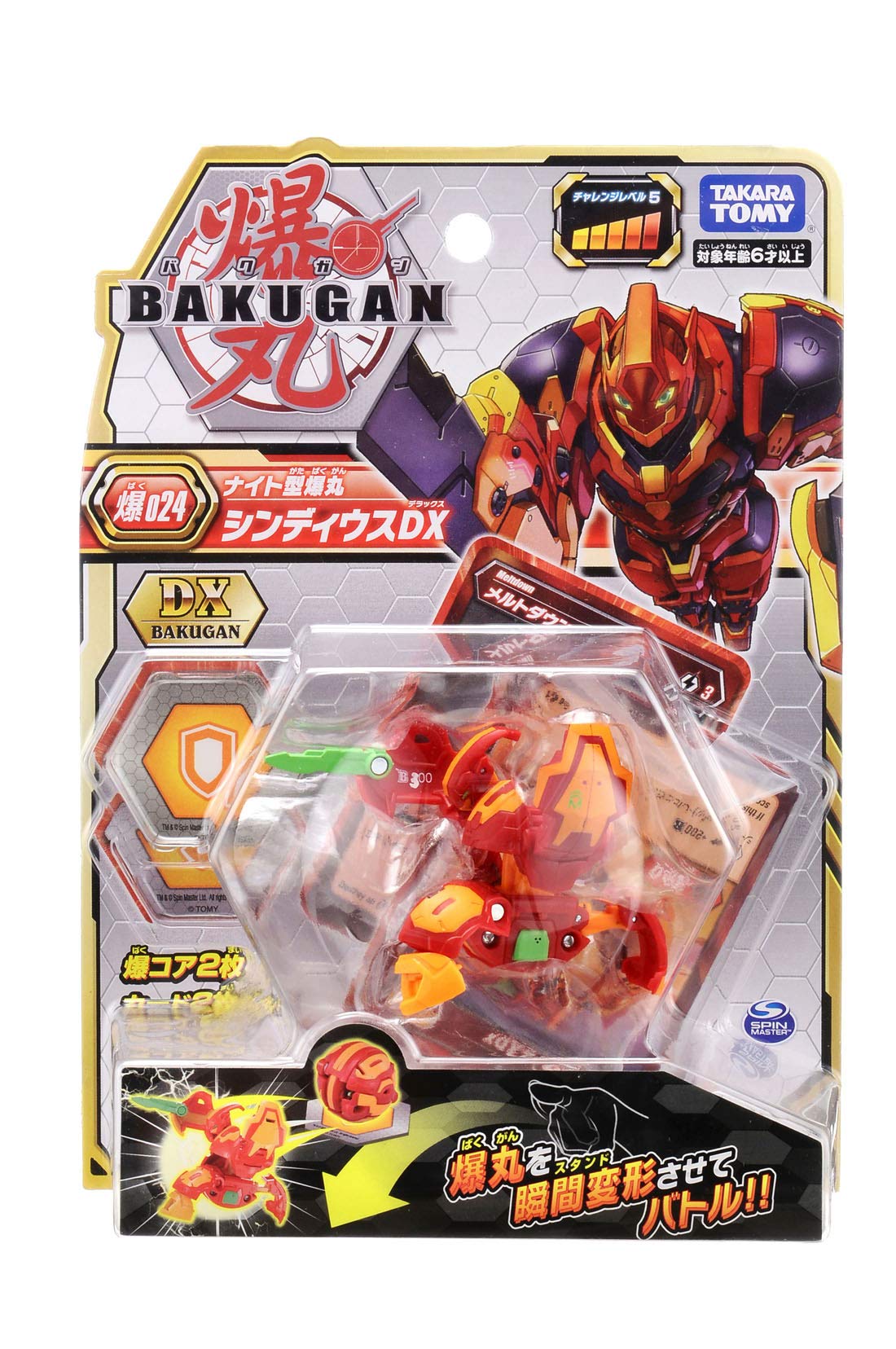 bakugan takara tomy