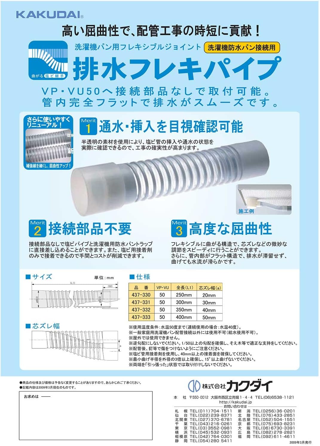 Amazon Co Jp Kakudai 437 330 Flexible Drain Pipe 2 0 X 9 8 Inches 50 X 250 Mm Diy Tools Garden