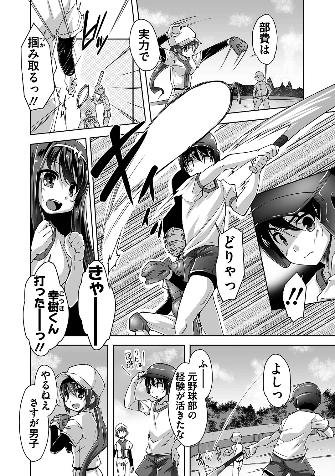 ワガママハイスペック Adult Edition 富士美コミックス 西崎 えいむ まどそふと 本 通販 Amazon