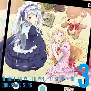 Amazon Co Jp限定 異世界はスマートフォンとともに キャラクターソング Vol 3 スゥシィ リーン オリジナルポストカードセット Vol 3ver 付 Amazon Co Jp