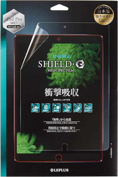 Amazon Leplus Ipad Pro 10 5inch 保護フィルム Shield G High Spec Film マット 衝撃吸収 ルプラス Leplus パソコン 周辺機器 通販 Amazon Leplus Ipad Pro 10 5inch 保護フィルム Shield G High Spec Film マット 衝撃吸収 ルプラス Leplus パソコン 周辺機器 通販