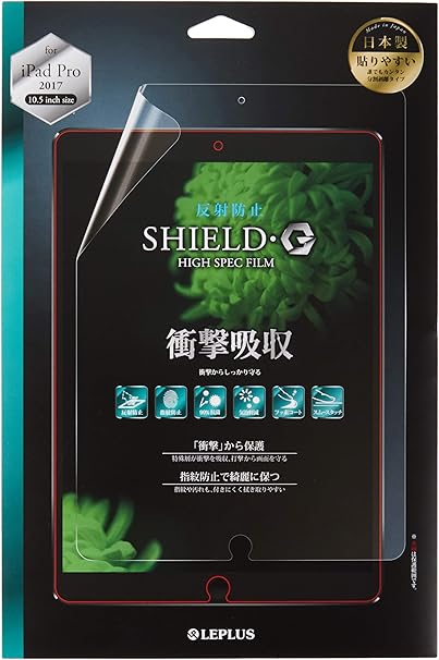 Amazon Leplus Ipad Pro 10 5inch 保護フィルム Shield G High Spec Film マット 衝撃吸収 ルプラス Leplus パソコン 周辺機器 通販