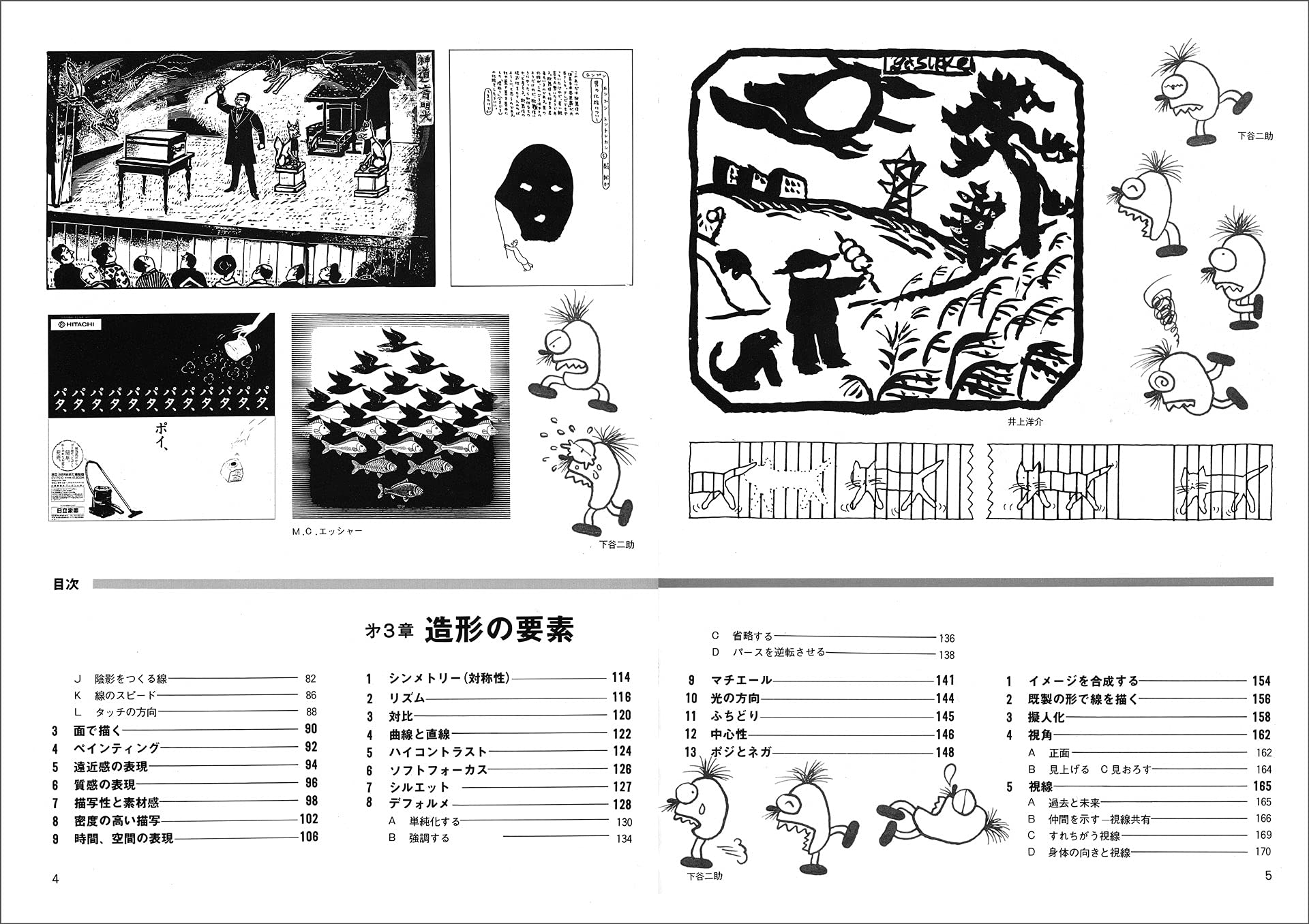 イラスト事典 Part 2 描法 表現技法編 みみずく アートシリーズ 視覚デザイン研究所 編集室 本 通販 Amazon