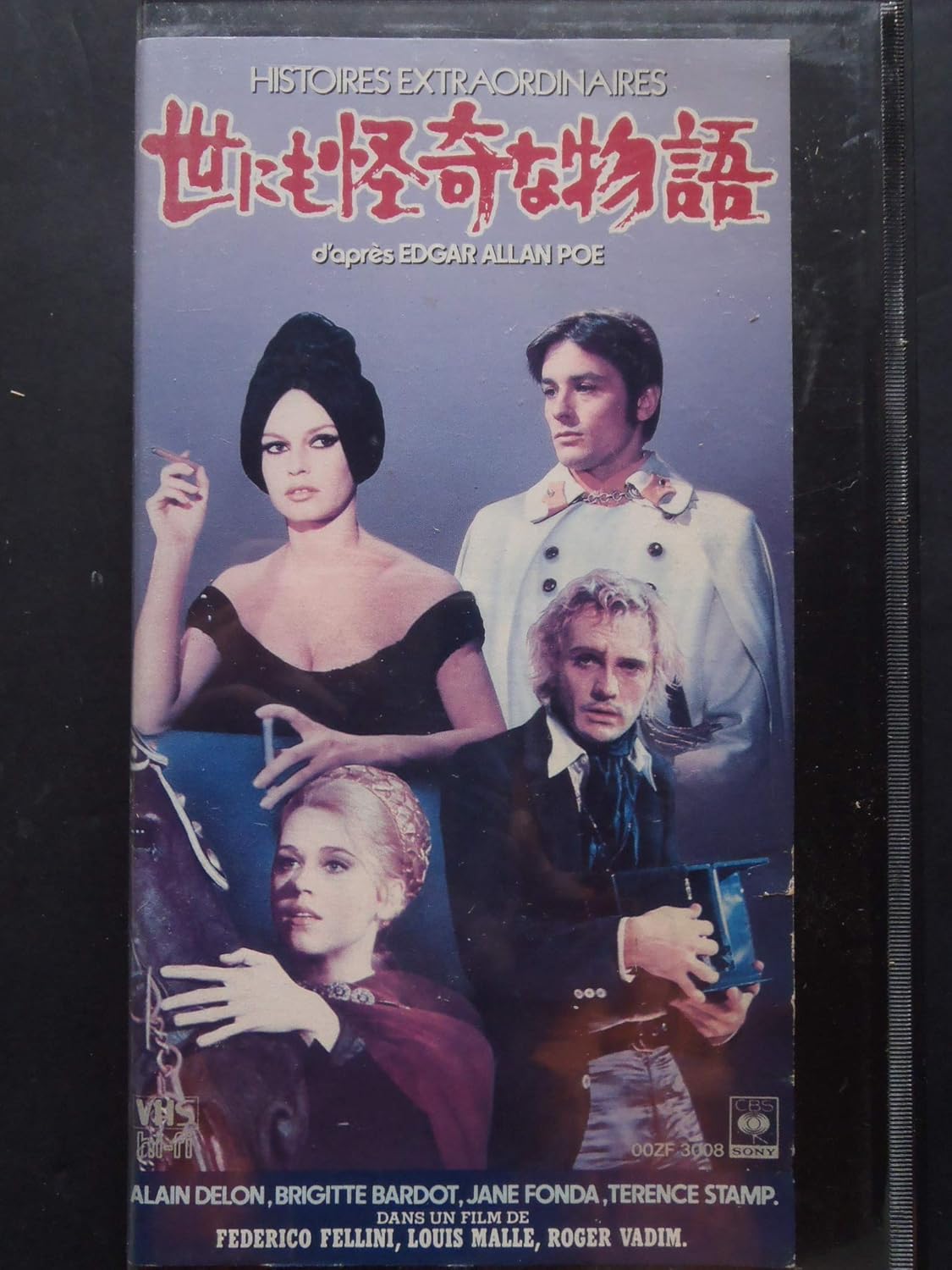 Amazon Co Jp 世にも怪奇な物語 字幕版 Vhs ブリジット バルドー ルイ マル ブリジット バルドー ビデオ Amazon Co Jp 世にも怪奇な物語 字幕版 Vhs ブリジット バルドー ルイ マル ブリジット バルドー ビデオ