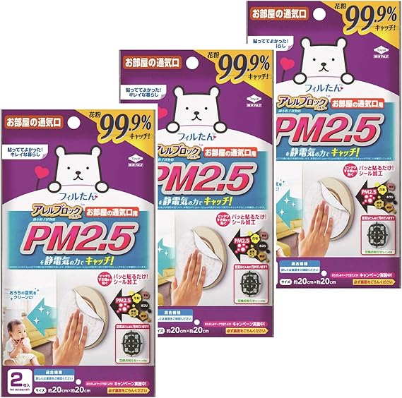 Amazon Co Jp 東洋アルミエコープロダクツ フィルたん アレルブロックフィルター お部屋の通気口用 ホワイト 約 cm Pm2 5対応 2枚入 3個セット Diy 工具 ガーデン