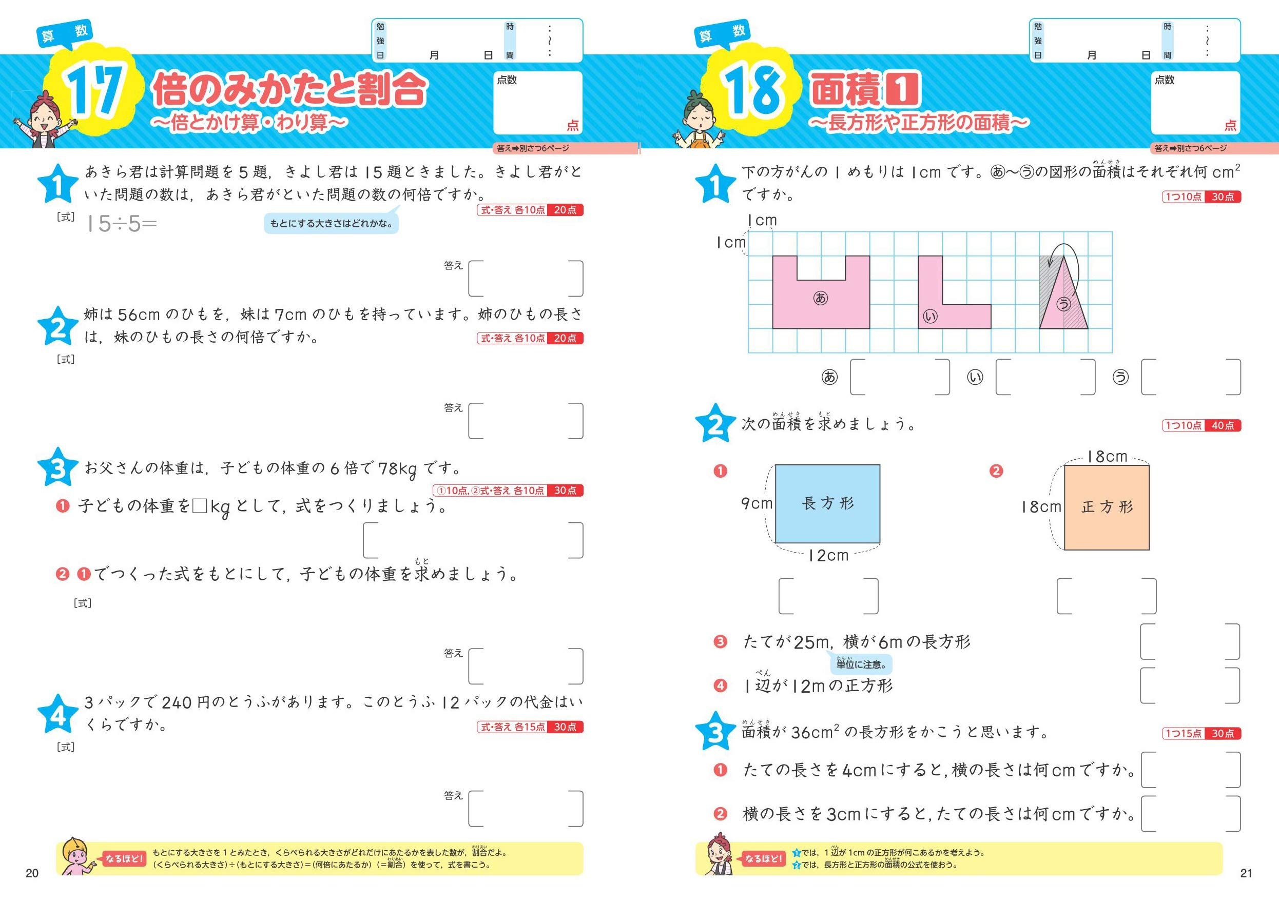豪奢な くもんの小学4年の総復習ドリル 参考書 Getvolt Dk