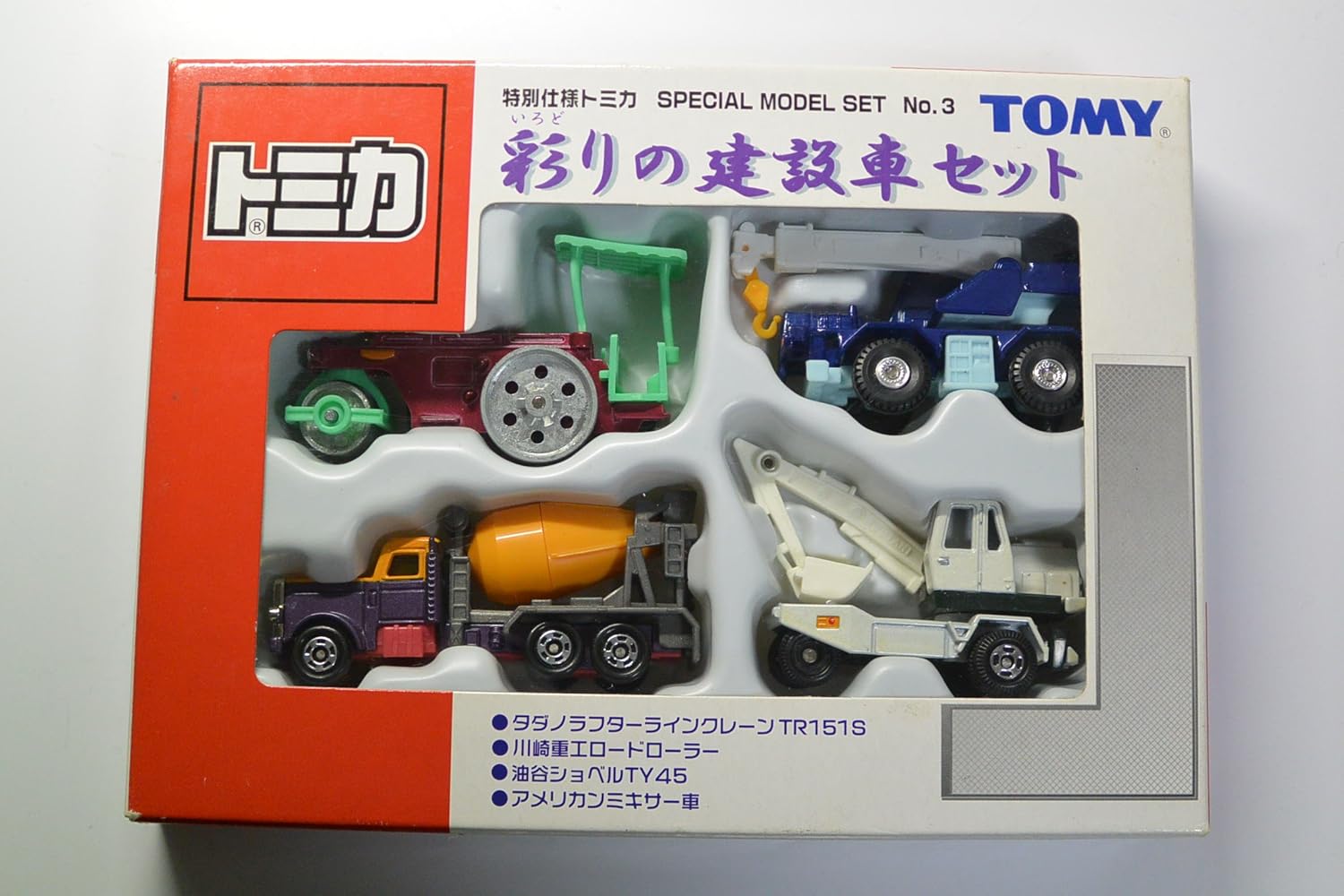 Amazon トミカ No 3 彩りの建設車セット ミニカー ダイキャストカー おもちゃ