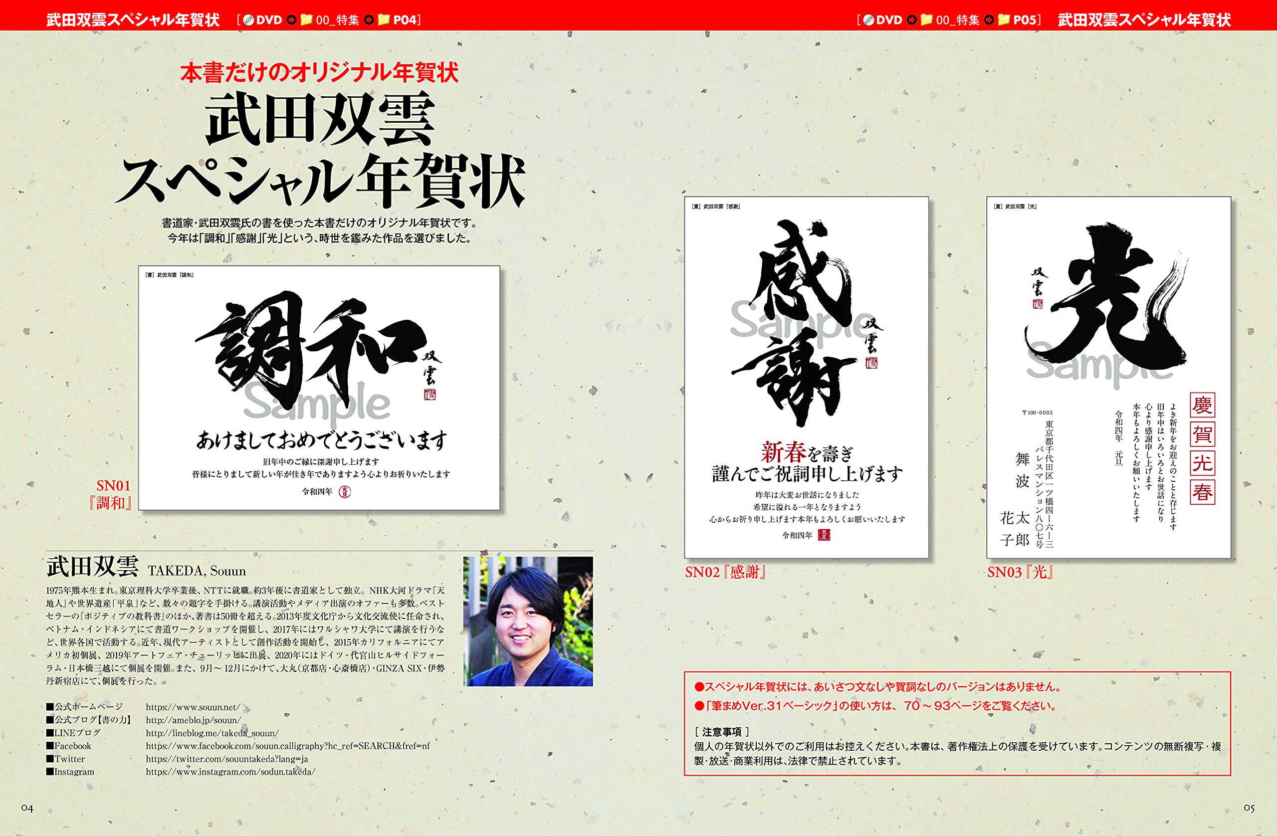 速効 筆まめ年賀状22 速効 筆まめ年賀状編集部 本 通販 Amazon