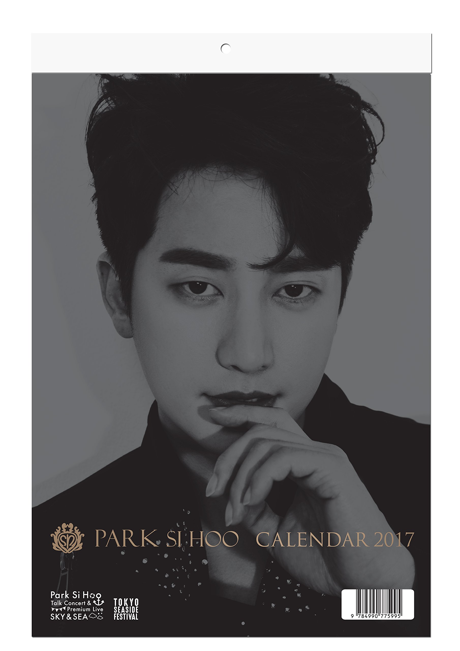 Amazon Co Jp 17年パク シフ公式 カレンダー 壁掛け インタビュー専門 雑誌 韓流 ティーオーピー 本