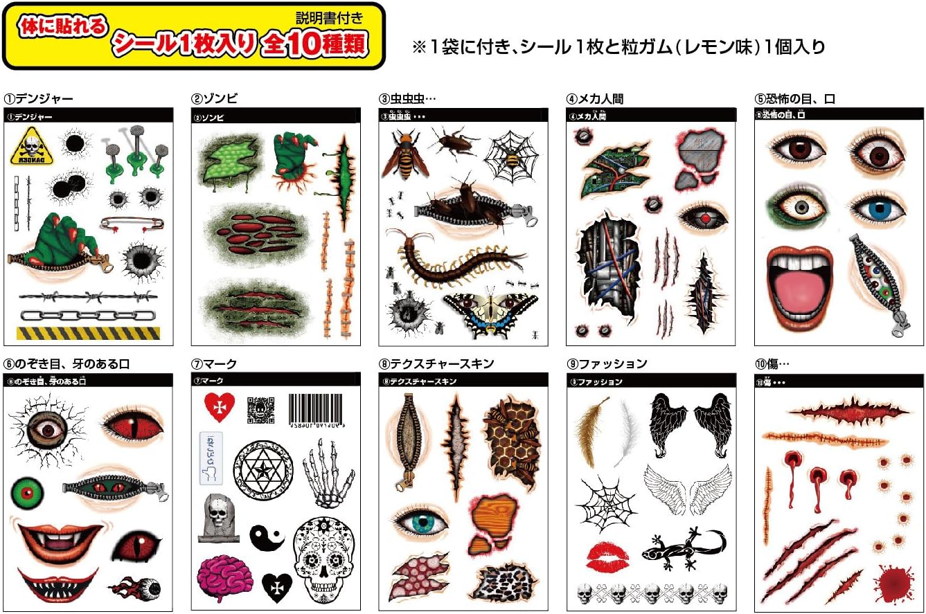 Amazon いたずらbodyシール 個入 食玩 ガム 通販