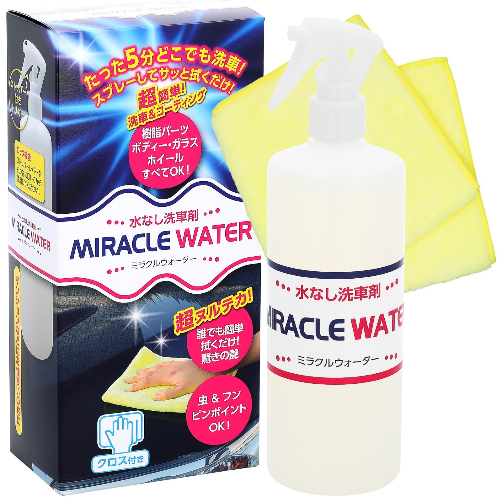 【M.W】水なし洗車! 簡単ヌルテカボディ 濡れている状態でもOK! 水なしで洗車と同時にコーティング 車クリーナー バイク 自転車 エンジンルーム タイヤ ホイール メッキ バイクシート コーティング剤 クロス付 500ml 日本製商品画像
