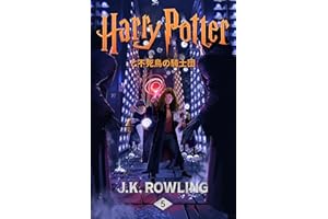 �ϥ�`?�ݥå��`�Ȳ����B���Tʿ�� �ϥ�`?�ݥå� (Harry Potter) (Japanese Edition)