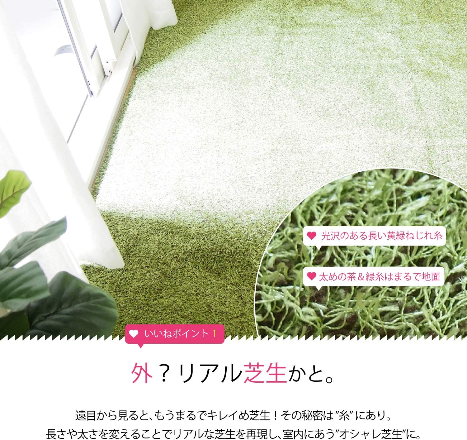 Amazon 敷物ライフ ふっくら贅沢な芝生風マット 屋内 室内 洗える 滑りにくい加工 シーヴァ 約45 1cm ラグ カーペット オンライン通販