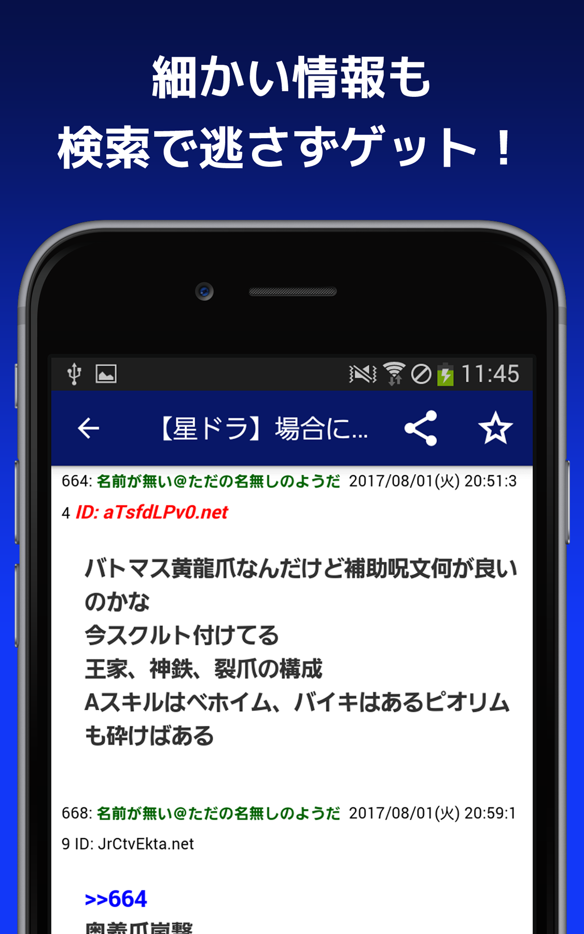 最速攻略まとめリーダー For 星のドラゴンクエスト 攻略 ニュースをまとめてチェック Amazon Es Appstore Para Android