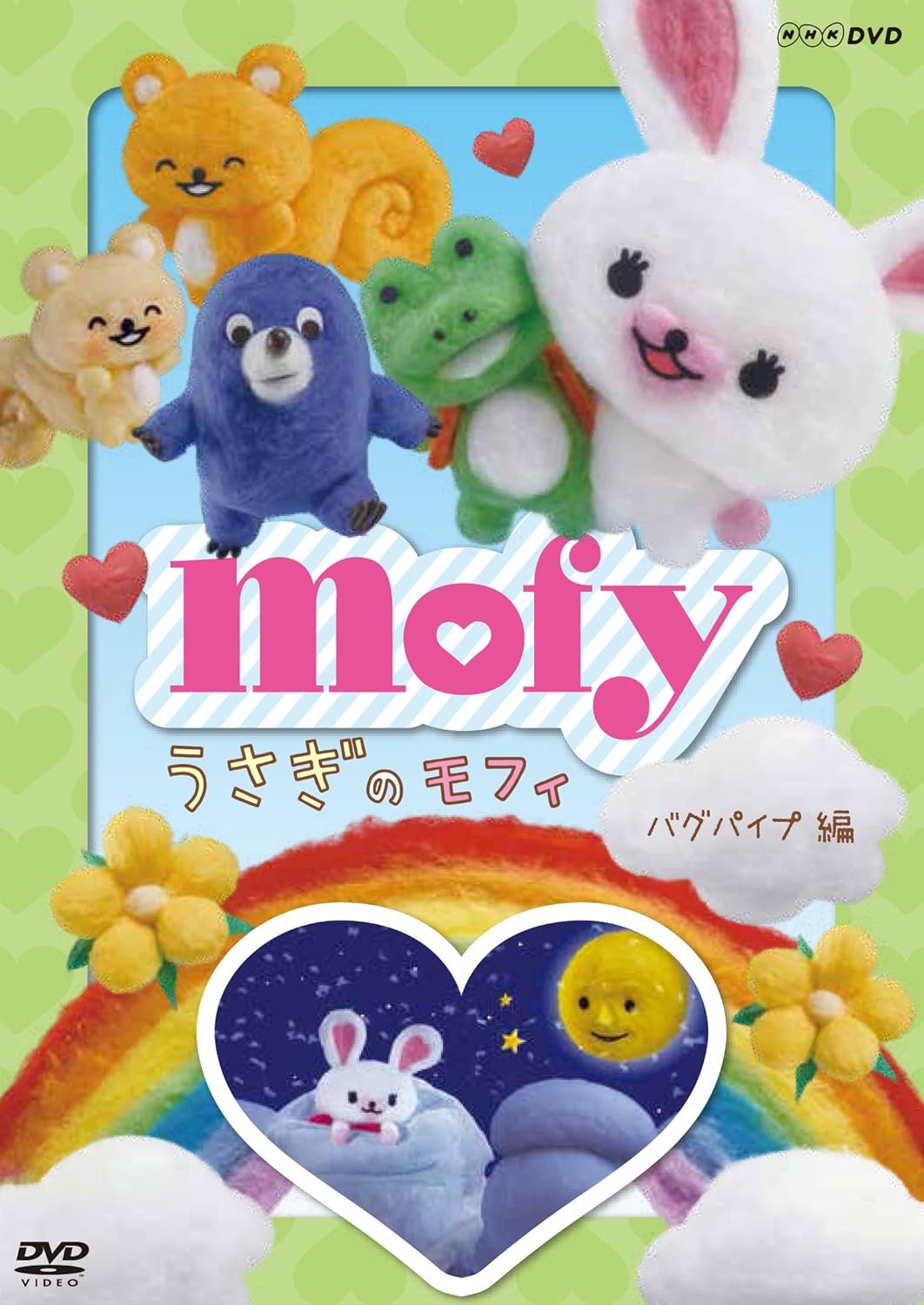 Amazon Com Animation Usagi No Mofy Bagpipe Japan Dvd Db 712 Movies Tv