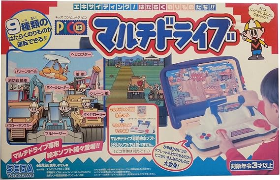 Amazon キッズコンピューター ピコ マルチドライブ エキサイティング はたらくのりものたち おもちゃ おもちゃ