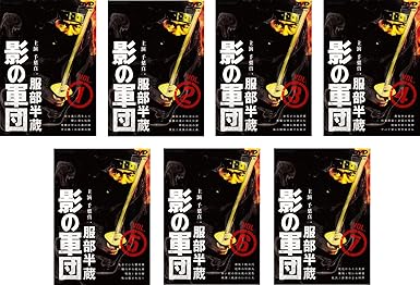 Amazon Co Jp 服部半蔵 影の軍団 レンタル落ち 全7巻セット マーケットプレイスdvdセット商品 Dvd ブルーレイ
