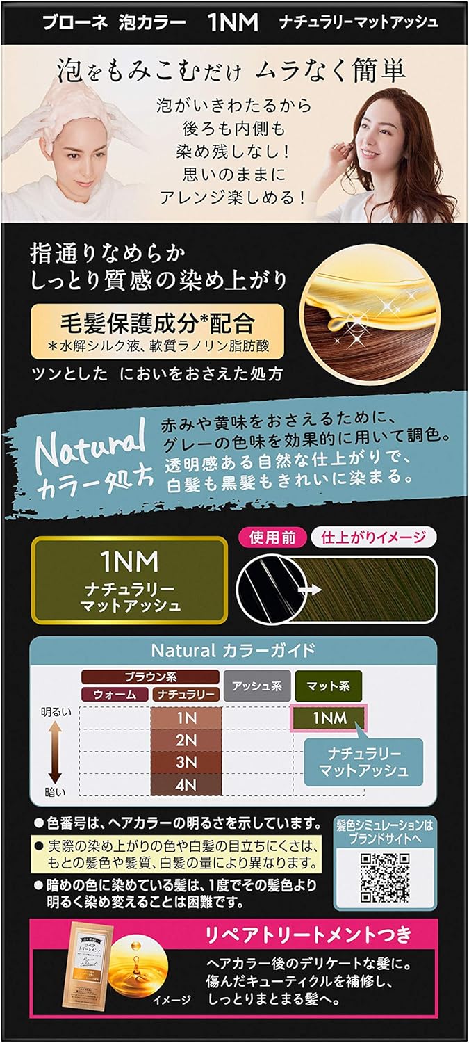 Amazon ブローネ 泡カラー 1nm ナチュラリーマットアッシュ 医薬部外品 白髪染め 108ml ブローネ 白髪染め 通販