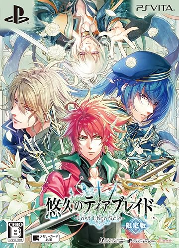 悠久のティアブレイド -Lost Chronicle-』店舗特典・最安値情報