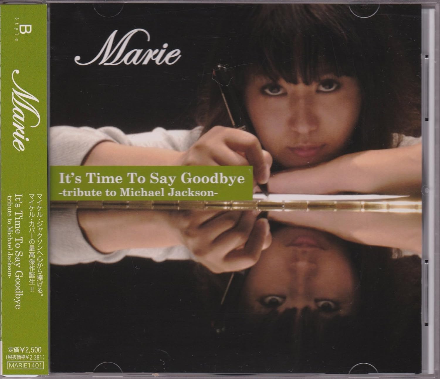 Marie It S Time To Say Goodbye Tribute To Michael Jackson Amazon Com Music