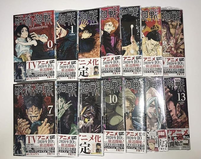 Amazon 未読品 呪術廻戦 0 13巻 全巻 セット 未読 帯付き 五条悟 伏黒恵 狗巻棘 漫画 コミック おもちゃ ホビー