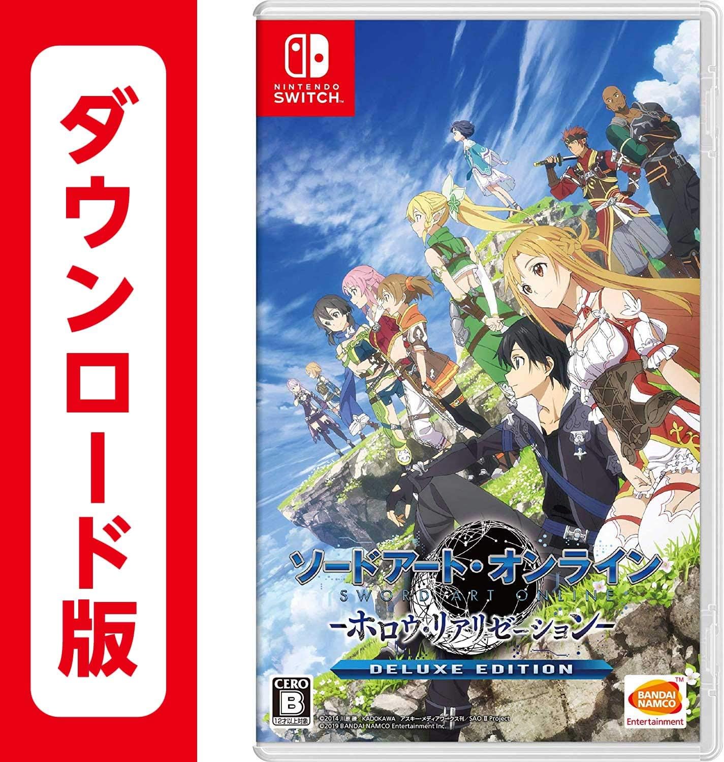 Amazon Co Jp ソードアート オンライン ホロウ リアリゼーション Deluxe Edition オンラインコード版 ゲーム Amazon Co Jp ソードアート オンライン ホロウ リアリゼーション Deluxe Edition オンラインコード版 ゲーム