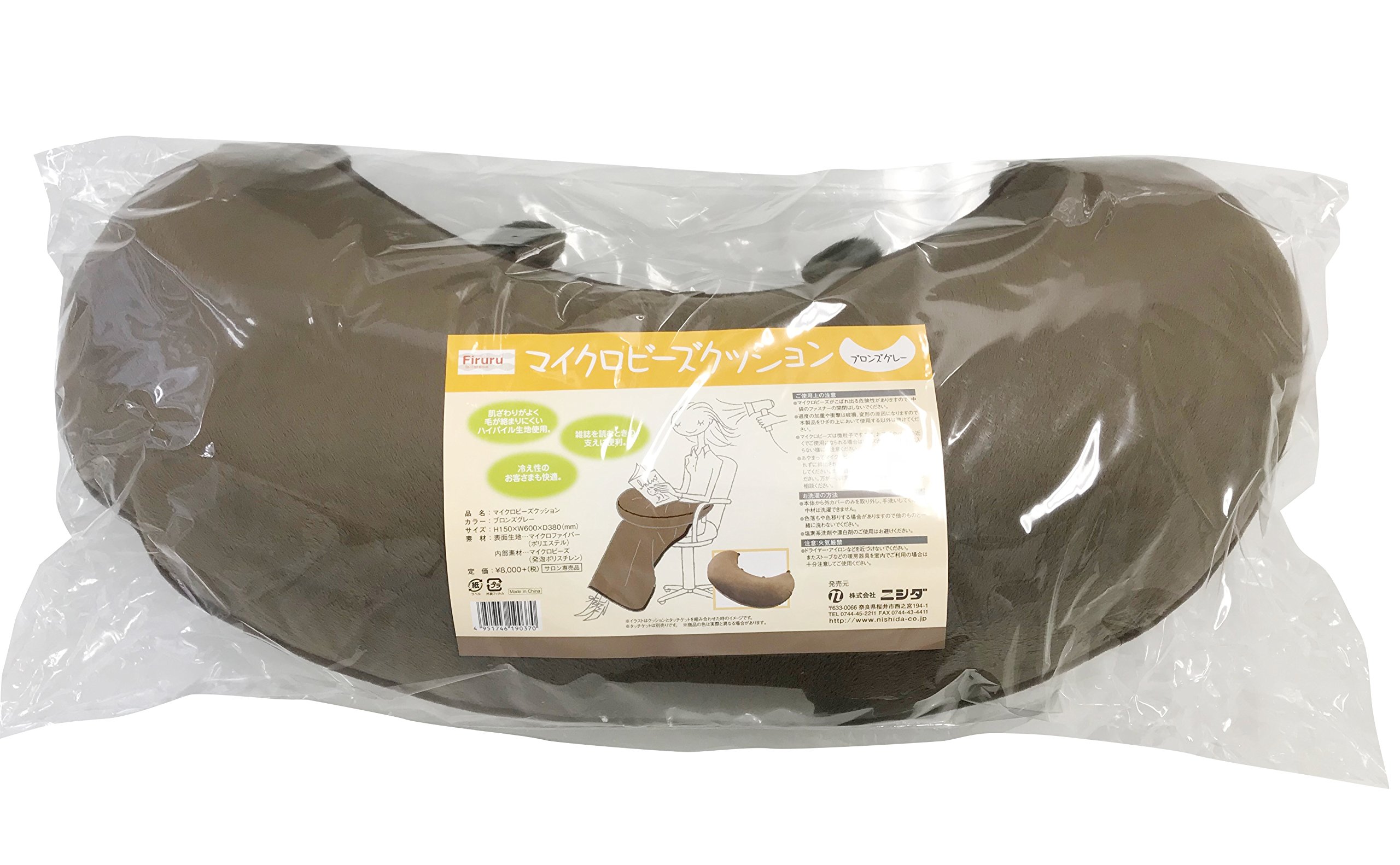 ニシダ マイクロビーズクッション ブロンズグレー商品画像