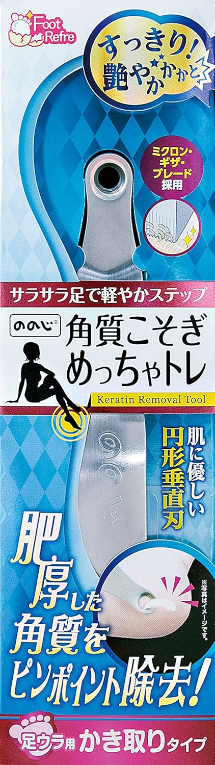 Amazon Com Nonoji La Parte Posterior Pie Para Horny Remover Beauty