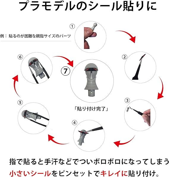 Amazon Kilonext プラモデル 模型 工具 精密 ピンセット 使い分け可能 6種類セット ホビー用工具 通販